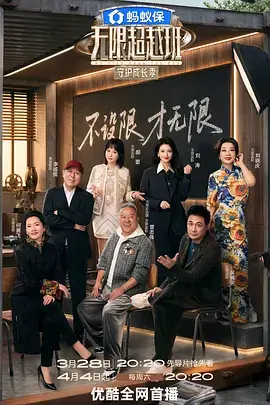 旧物新生 生活改造综艺